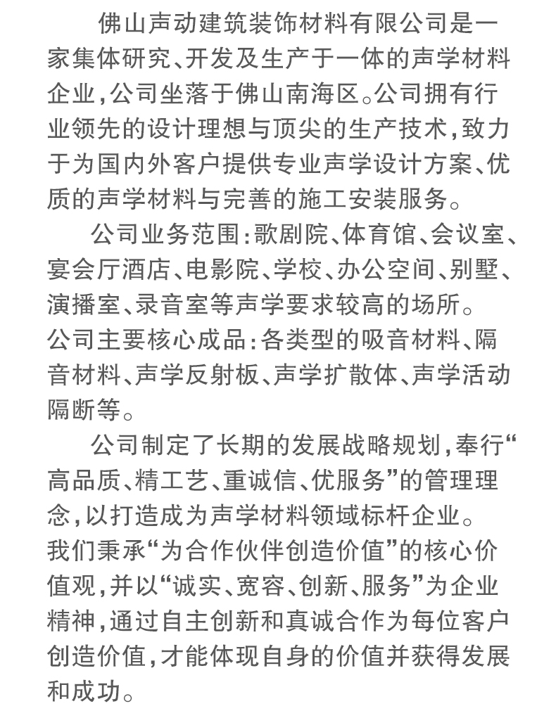 活動隔斷(圖8)